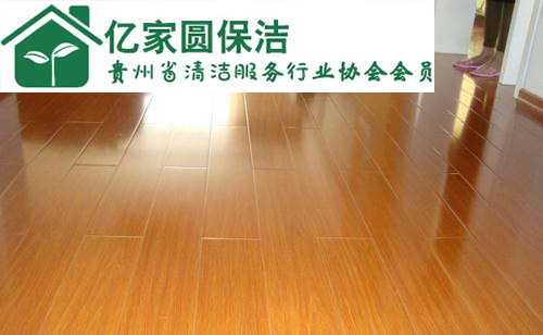 貴陽(yáng)地板清潔服務(wù)公司 貴陽(yáng)地板清潔服務(wù)公司
